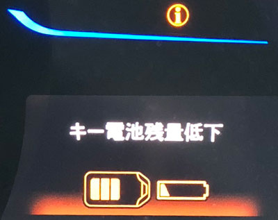 バッテリー残量の警告表示