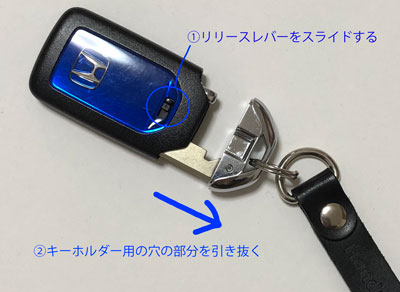 非常用のキーを引き抜く