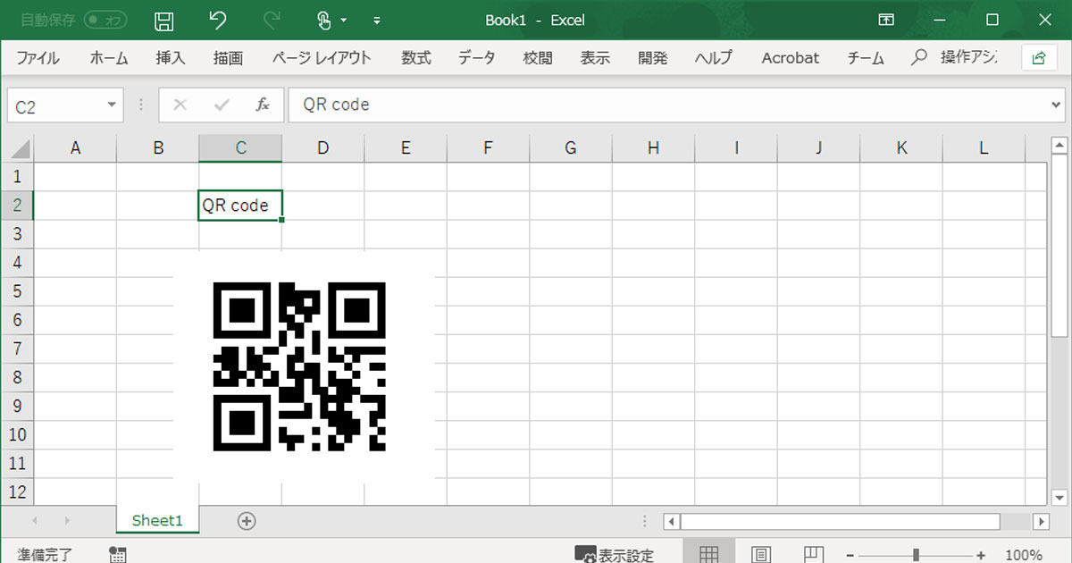 Excel qr コード