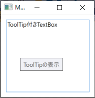 ToolTipの使用例